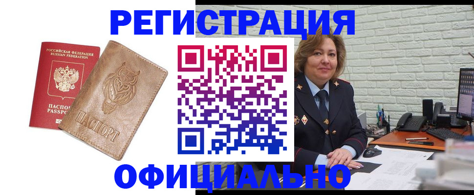 прописка иностранных граждан в Нижнем Ломове