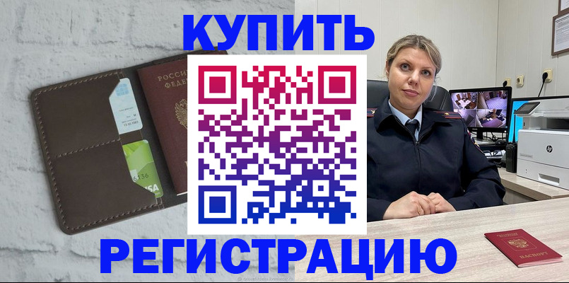 прописка регистрация в Нижнем Ломове