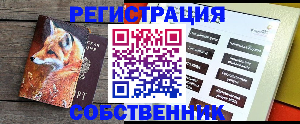 временная регистрация адрес в Нижнем Ломове