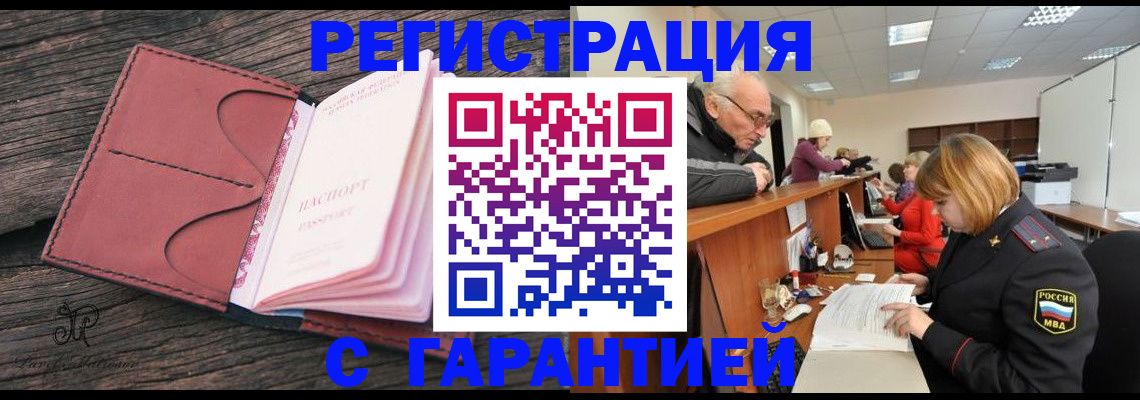 временная регистрация в квартире в Нижнем Ломове